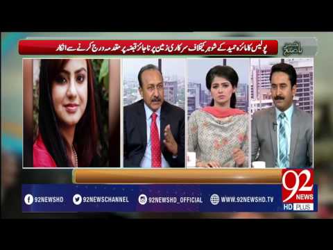 Bakhabar Subh -18-04-2017- 92NewsHDPlus