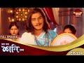 নারীদের প্রতি অত্যাচারের প্রতিশোধ Shani 