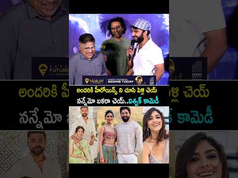 Vishwak Sen Hilarious Fun With Allu Aravind At Deewana Trailer Launch Event