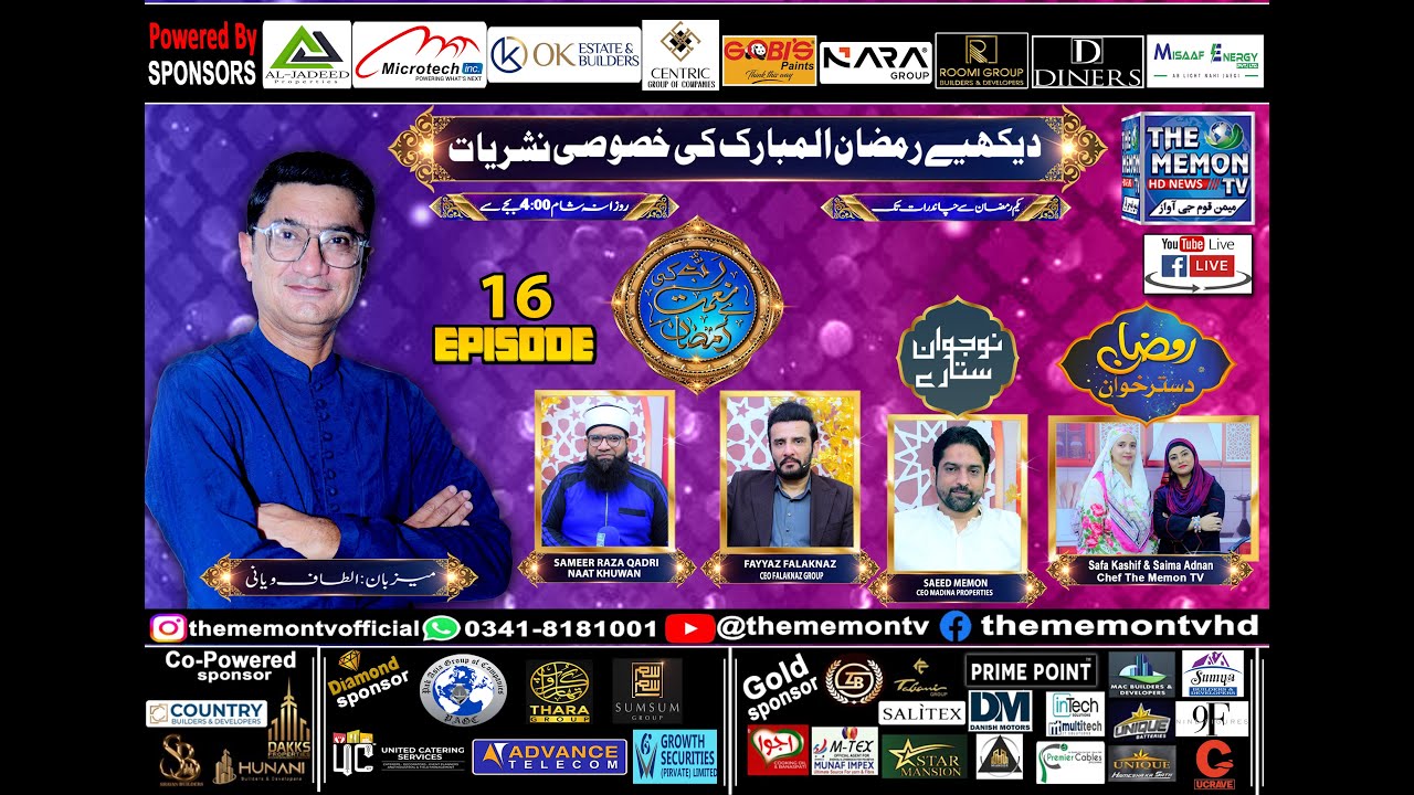 16th Ramadan-Ul-Mubarak Iftaar Transmission Rab Ki Naimat Hai Ramzan 2025 || The Memon TV