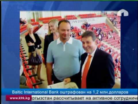 Baltic International Bank оштрафован на 1,2 млн.долларов