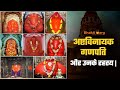 Story Of Ashtavinayak अष्टविनायक गणपति और उनके रहस�