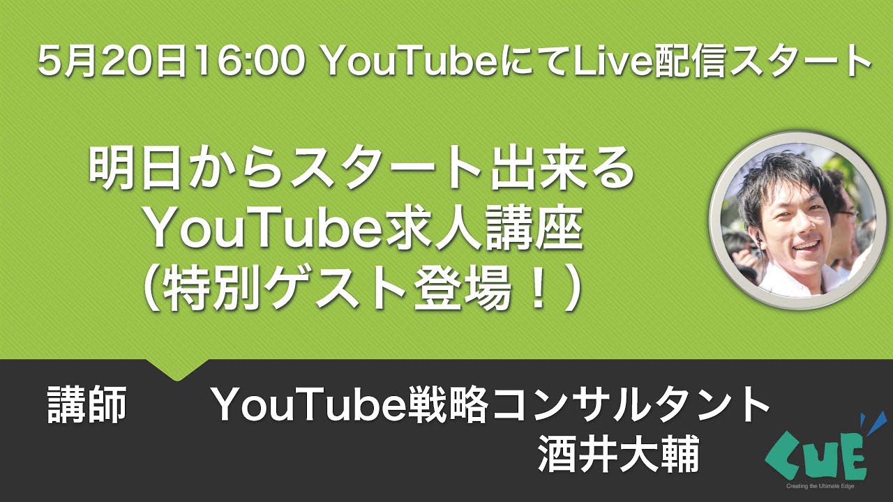 運送会社ライフバンクが求人でYouTube活用し年間20人採用した社長対談