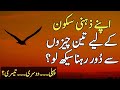 Download Golden Words In Urdu Quotes About Allah In Urdu Mp3 Song