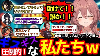 【トパチャリ二次会】圧倒的ギスギスな私たちｗ【ぶいすぽ/甘結もか】
