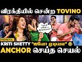 Tovino Thomas VS Anchor விழுந்து விழுந்து சிரிச்ச Krit