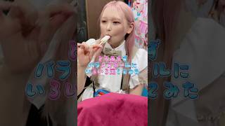 次はなにを足そうかな　#推しは推せる時に推せ #推し推せ #コンカフェ #ミナミコンカフェ #メイド #アイドル #shorts