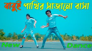 Download lagu বাবুই পাখির সাজানো বাসা | Tumi Chader Jochona Nou Dj | Max Ovi Riaz | Bangla New Dance | MostPlay mp3
