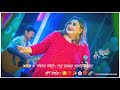 Sathi Bhalobasa/Bangla lofi Song miss jojo geet Ganguly Mon mane Na (Bhaskar+Krishna) #shorts