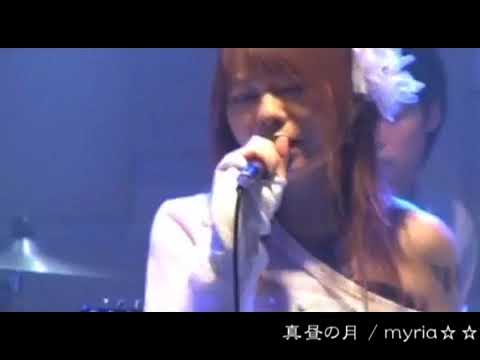真昼の月 Mahiruno Tsuki / myria☆☆