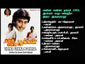 வண்ண வண்ண பூக்கள் 1992 இளையராஜா இசைப்பட�