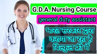 G D A nursing course | GDA Course | pmkvy free nursing course | general duty assistant