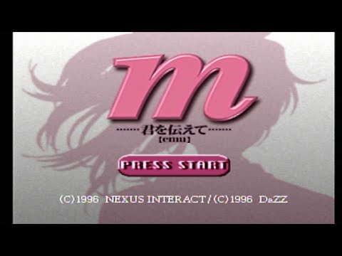 m［emu］〜君を伝えて〜