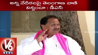 Telangana will Top Within 10 Years | D Srinivas | KCR Meets DS | V6 News