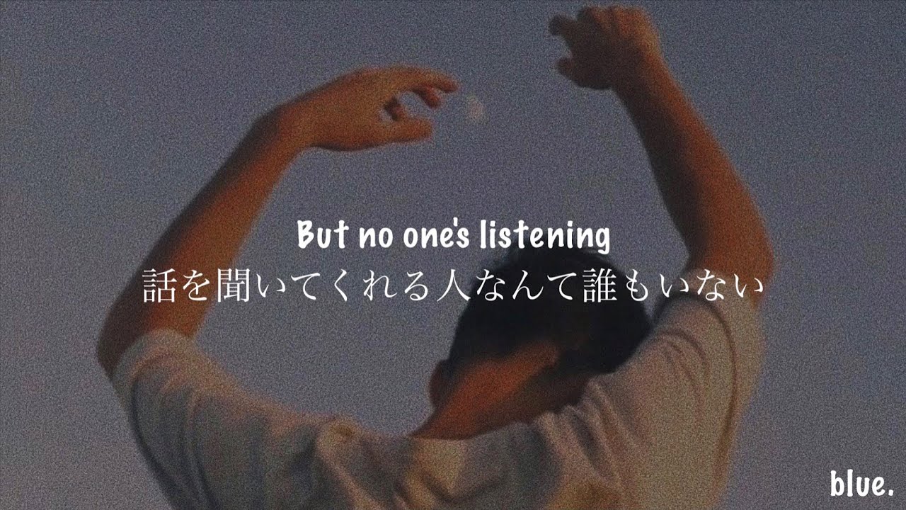 ［和訳］Lonely - Justin Bieber&benny blanco