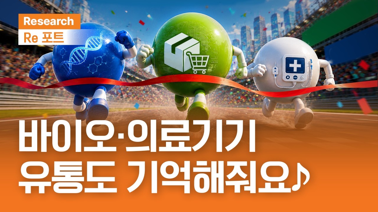 백점짜리, 만점짜리 실적의 주인공! | RE포트 | 2026.5.15(금)