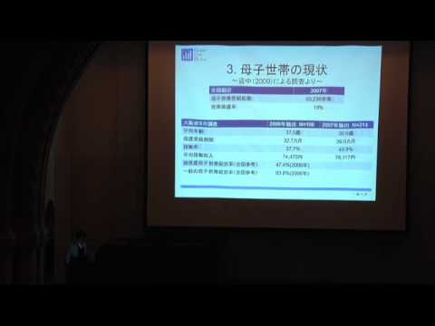 （5 of 8） 貧困にどう立ち向かうか（一橋大学 2009年）