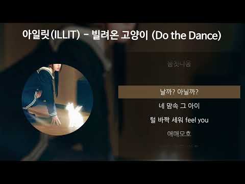 An idol song where (only) the intro is absolute fire lately