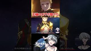 王様のボイスが最高～～～！ #崩壊スターレイル #スタレ #shorts