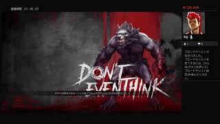 Don,t EVEN THINK 実況プレイ！part1