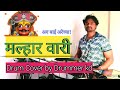 Malhar Wari Drum Cover Aga Bai Arrecha Ajay Gogavale Shahid Sable Ajay Atul Drummer Kd