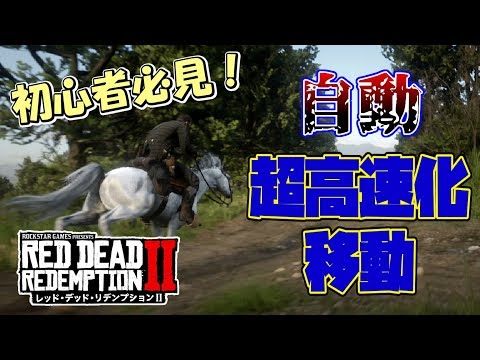 さあ、鞍を付ける時が来ました: 「レッド・デッド・リデンプション 2」の偉大な馬ガイド