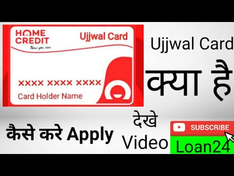 Home Credit Ujjwal card Kya hai ?? || what Is the ujjwal card ?? ||