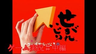 せがれいじり　＃中編　【猫】　【実況PLAY】