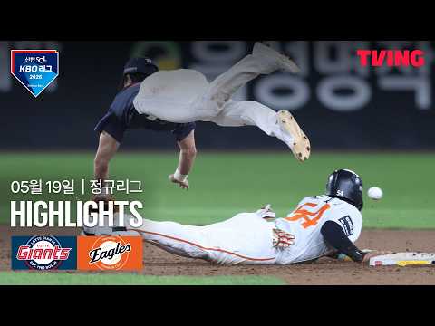 한화 VS 롯데 4:6 KBO 스포츠하이라이트