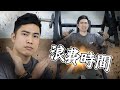 唔好再嘥時間練上胸!! |健身即食麵