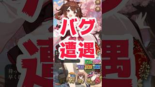 【将棋アプリ】棋桜でバグに遭遇！