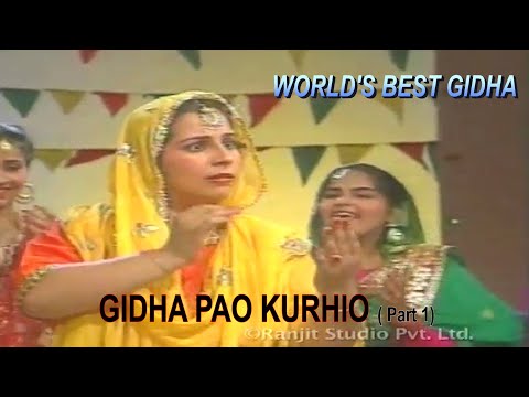 || गिद्धा पाओ कुड़ियों ||GIDHA PAO KURHIO (Part-1) || World's best punjabi folk gidha
