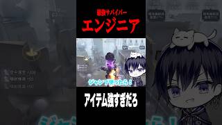 エンジニアでルキノにチェイス #shorts #第五人格  #identityv #ゲーム実況