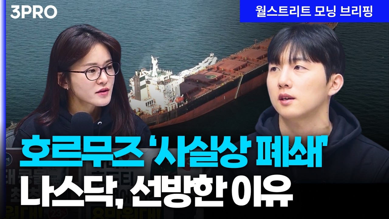 [26.03.03.시황] 뉴욕증시, 이란 전쟁에도 잘 버텼다…악재의 클라이막스? [월가 뉴스레터]