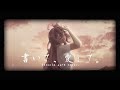 書いて、愛して。/心の拠り所 (Devania Aura ver.)