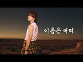 Who Is Mr Rover And Why Is It Actually Taemin Analysis