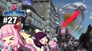 [地球防衛軍5]姉妹防衛軍！part27[VOICEROID実況]