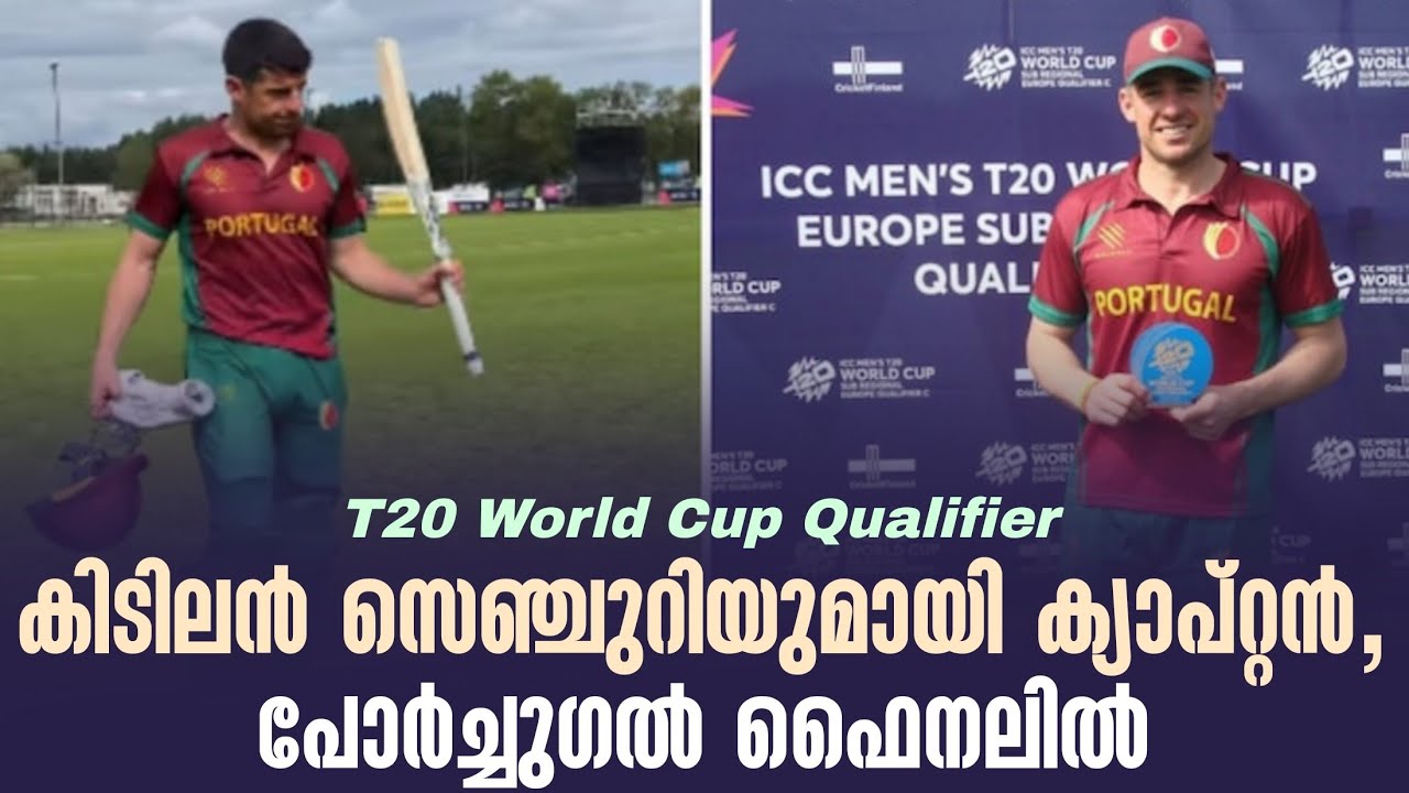 കിടിലൻ സെഞ്ചുറിയുമായി ക്യാപ്റ്റൻ,പോർച്ചുഗൽ ഫൈനലിൽ 