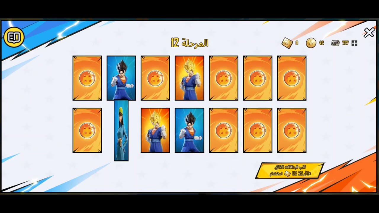 تحدي البطاقات ببجي موبايل مرحلة 12