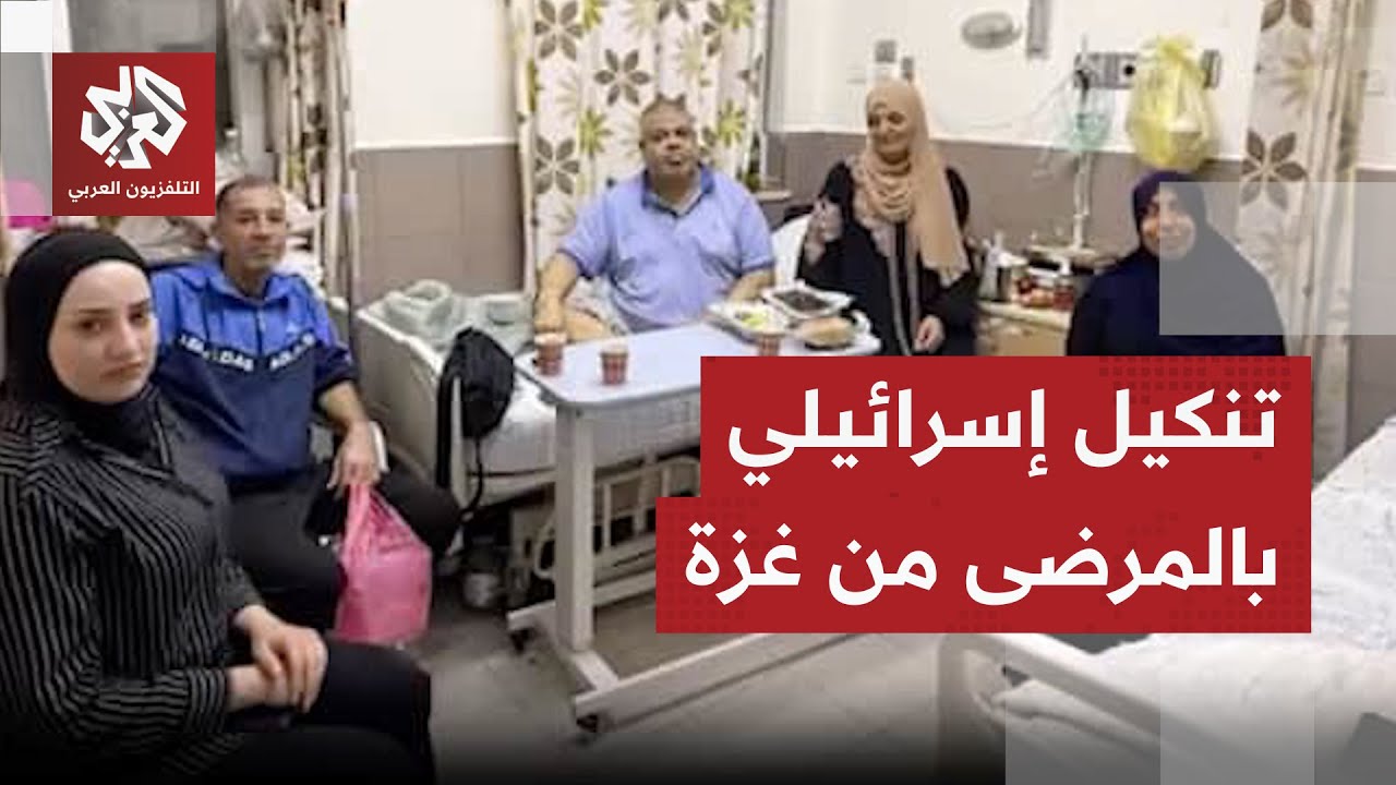 إسرائيل ترحل مرضى فلسطينيين من غزة من المستشفيات الفلسطينية في مدينة القدس ..