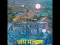 Jejuri Whatsapp Status Khandoba 4k Whatsapp Status Jai Malhar Whatsapp Status Malhar Wari Song