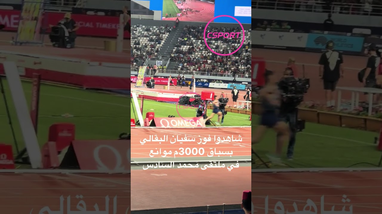 شاهدوا فوز سفيان البقالي بسباق 3000م ملتقى محمد السادس لالعاب القوى