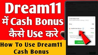 dream11 me cash bonus kaise use kare, dream11 me cash bonus ka use kaise kare, dream11 cash bonus