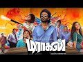 Dragon Tamil Full Movie 2025 PradeepRanganathan Kayadu Lohar Anupama Review Facts