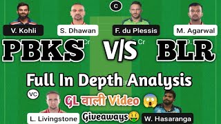PBKS vs BLR Team || PBKS vs RCB  | Punjab Kings vs Royal Challengers Bengaluru IPL
