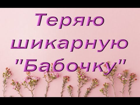 ОРХИДЕЯ:остались "рожки да ножки" :((
