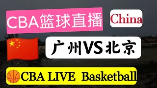 [Live] 北京 vs 龍獅 20:00