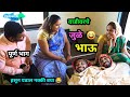 वाडीवरचे जुळे भाऊ😂 | Vadivarche Jule Bhau Twin brothers😜  | Marathi Comedy video| Va
