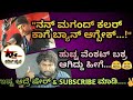 RJ SUNIL KAAGE HUCCHA VENKAT PRANK
