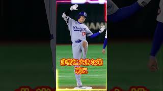 ⚾【米国驚愕】大谷翔平の思わぬ姿に現地メディア騒然…